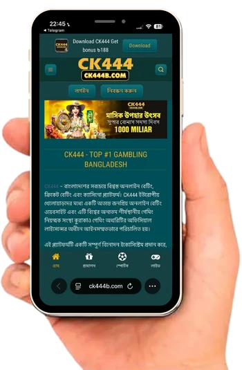 CK444-app